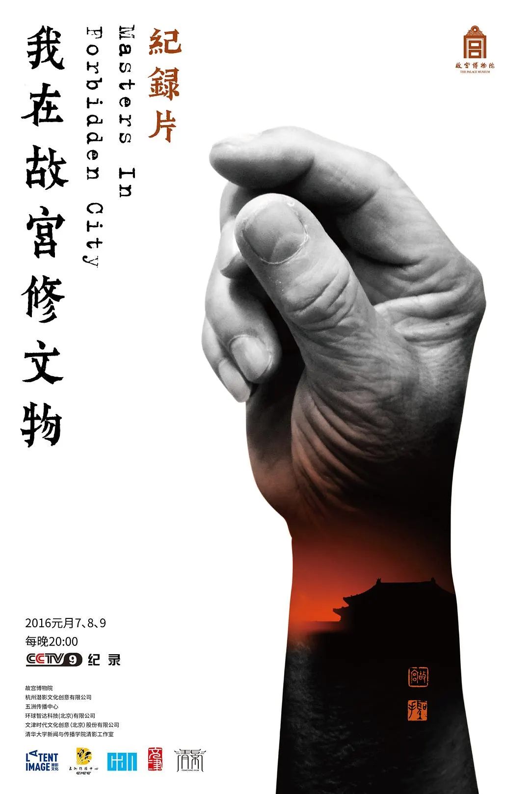 法医秦明张若昀免费全集观看