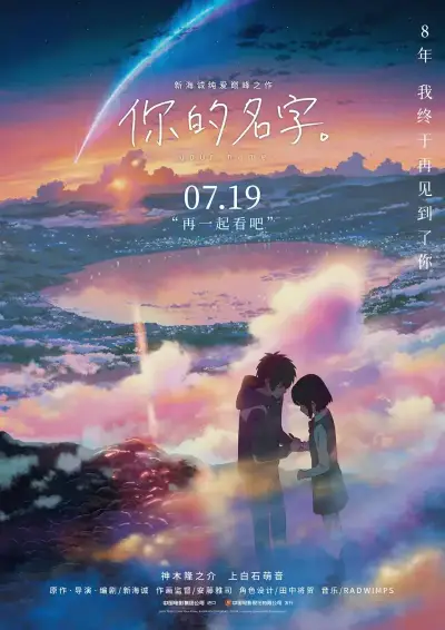 毛骗终结篇